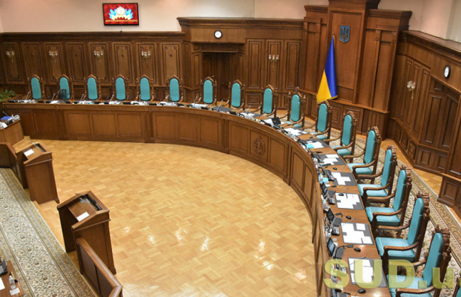 КСУ продовжує розгляд справи про конституційність окремих положень закону про держслужбу