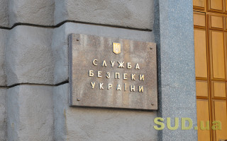 СБУ обшукала РНБО, Раду та Кабмін через 11 років після підписання Харківських угод