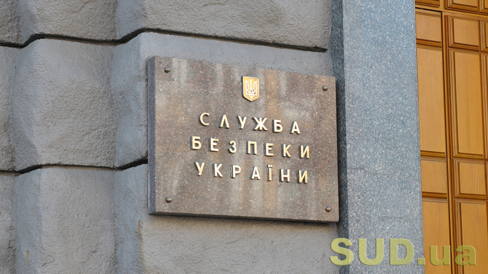 СБУ обшукала РНБО, Раду та Кабмін через 11 років після підписання Харківських угод