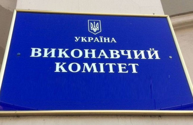 Депутати спробують надати виконкомам міст обласного значення повноваження РАЦСів