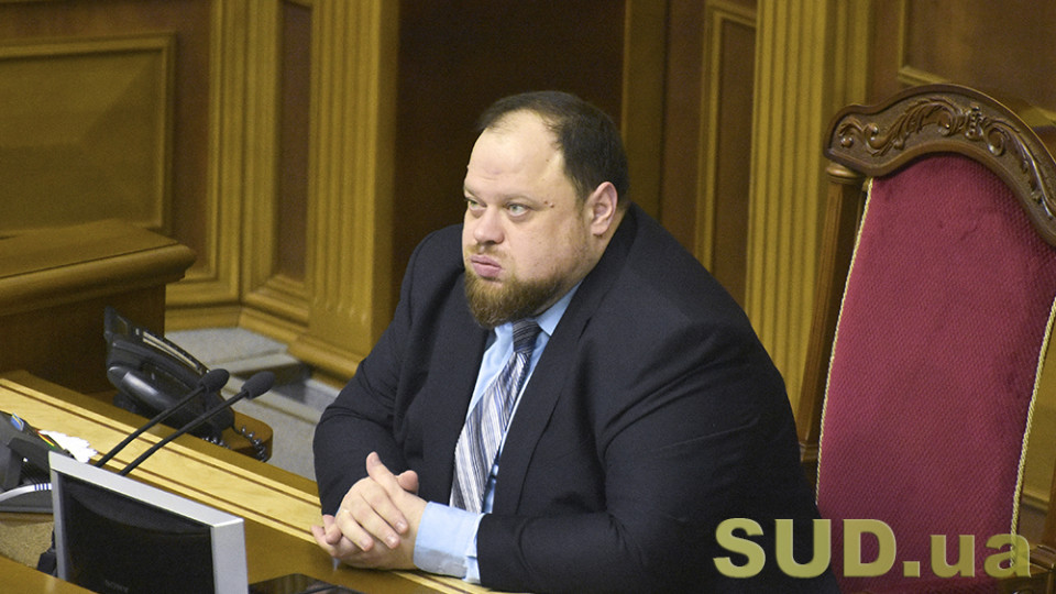 Парламент розгляне законопроект Стефанчука про (недо)дерадянізацію