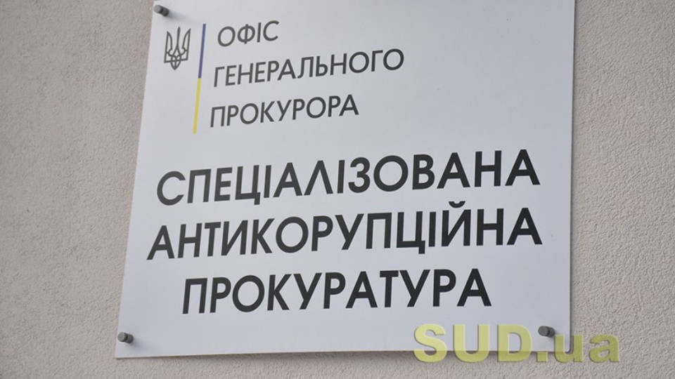 Конкурсна комісія з обрання керівництва САП проводить засідання, трансляція