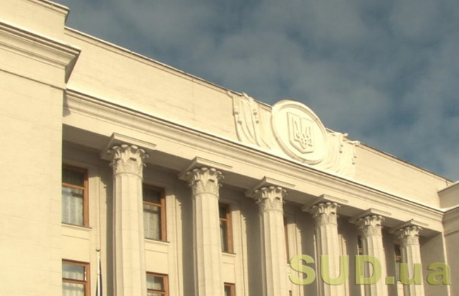 Комітет Ради розгляне питання про зміну календарного плану сесії парламенту