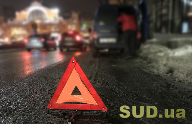 ВС висловився стосовно відшкодування шкоди потерпілому в ДТП