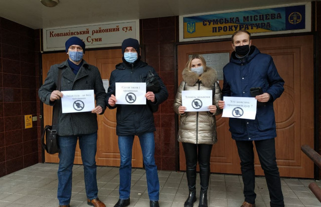 Неналежне фінансування судової системи: під стінами Ковпаківського райсуду міста Суми провели акцію протесту