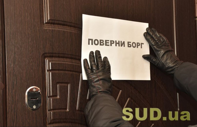 Рада ухвалила закон щодо врегулювання діяльності колекторів