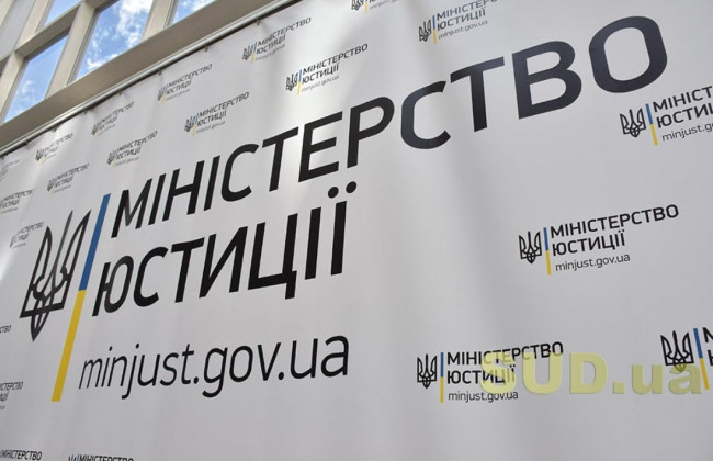 Мін’юст сказав адвокатам, щоб вони не писали до нього запити про нерухомість: як отримати дані