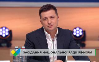 Зеленский проводит заседание Национального совета реформ, прямой эфир