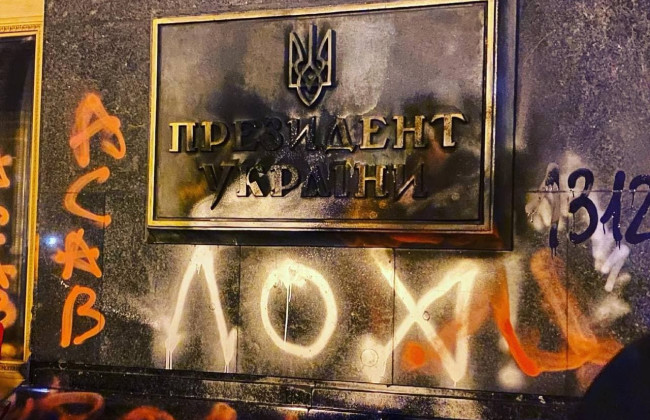 Антон Геращенко прокомментировал беспорядки на Банковой