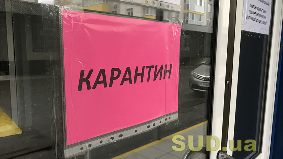 В Киеве вступили в силу жесткие карантинные ограничения
