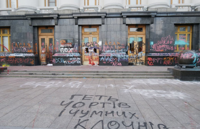 У Зеленского отреагировали на погром здания ОП во время акции протеста: фото