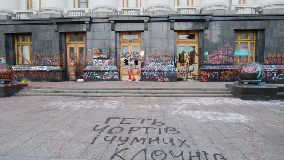 У Зеленского отреагировали на погром здания ОП во время акции протеста: фото