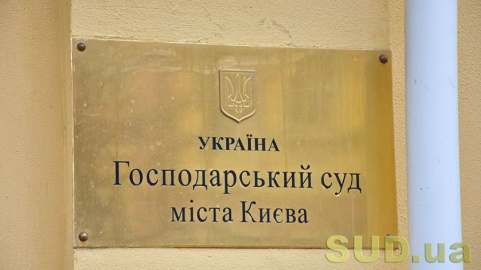 У Господарському суді Києва посилили карантинні обмеження