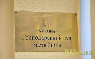 У Господарському суді Києва посилили карантинні обмеження