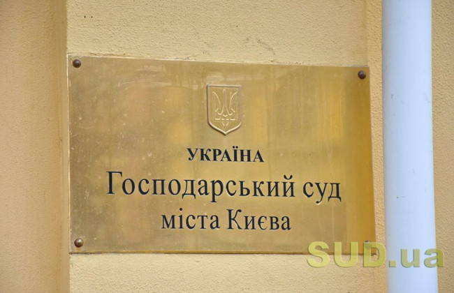У Господарському суді Києва посилили карантинні обмеження