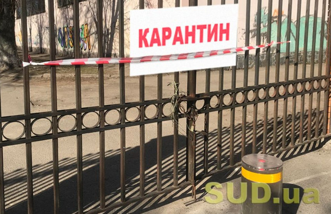Суд вирішив, що карантин суперечить Конституції, тому за його порушення не можна карати