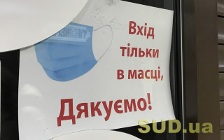 Стало известно, как будут штрафовать людей без масок в красной зоне карантина
