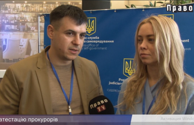 Що судді думають про переатестовані прокуратури, відео