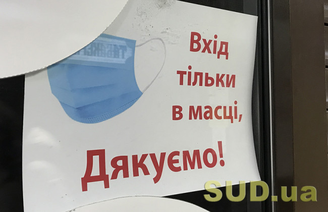 Стало известно, как будут штрафовать людей без масок в красной зоне карантина