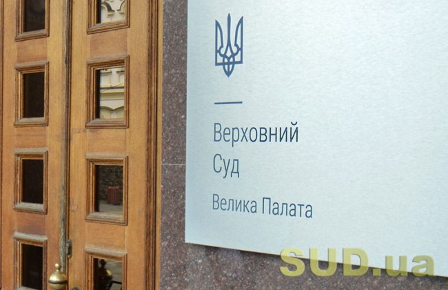 ВП ВС відступила від висновку про припинення договору поруки і сказала, коли він припиняється