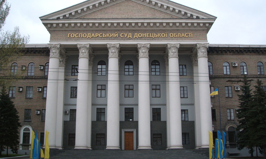 У Господарському суді Донецької області фінансовий колапс: немає коштів для зарплат