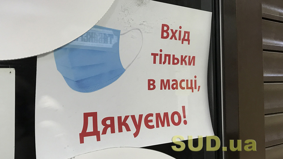 Стало известно, как будут штрафовать людей без масок в красной зоне карантина