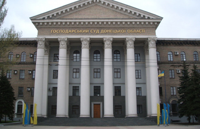 У Господарському суді Донецької області фінансовий колапс: немає коштів для зарплат