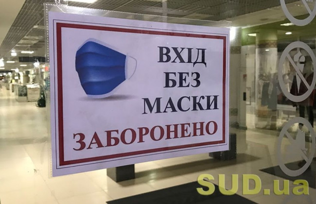 Как будут наказывать киевлян за отсутствие маски