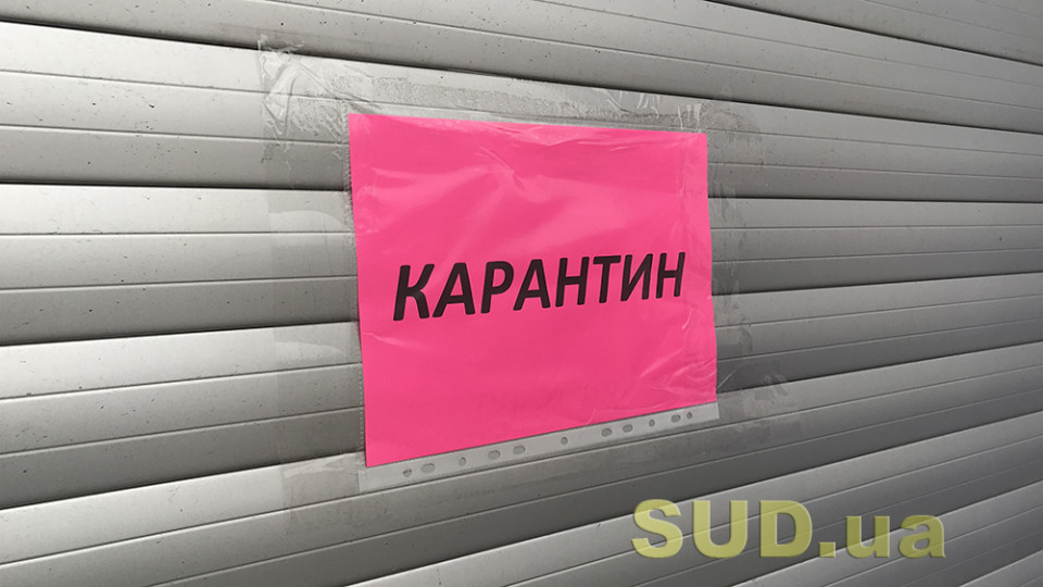 Минздрав обновил зоны карантина: Киев и 10 областей — в «красной»