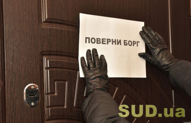 Разумков підписав закон, який посилює захист боржників від колекторських компаній