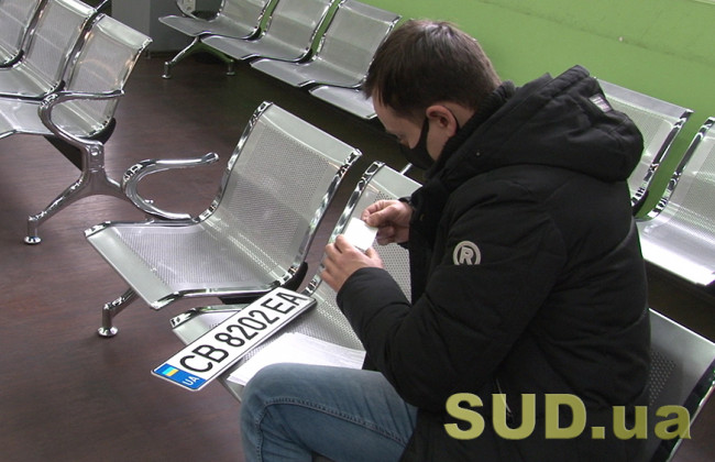 В Украине изменили правила выдачи автомобильных номеров: на заметку водителям