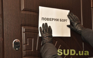 Разумков підписав закон, який посилює захист боржників від колекторських компаній