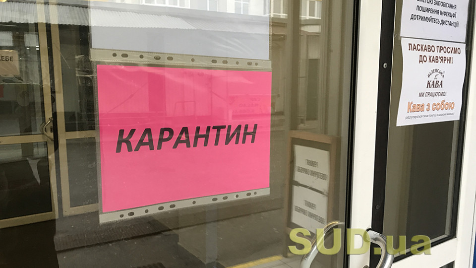 В Тернополе с 26 марта ужесточили карантин