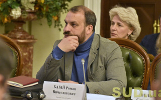 600 млн грн для судової системи: Роман Бабій повідомив деякі деталі законопроекту