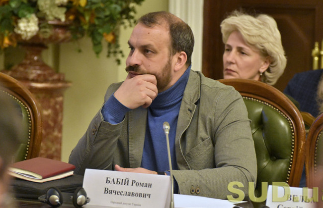 600 млн грн для судової системи: Роман Бабій повідомив деякі деталі законопроекту