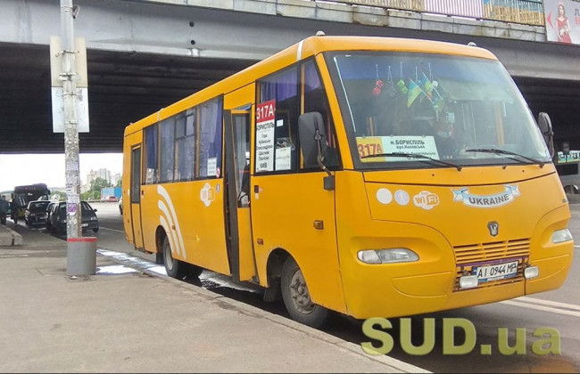 Подорожание проезда в маршрутках Киева: как поступили перевозчики