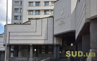 У КСУ повідомили, чому не працює офіційний сайт Суду