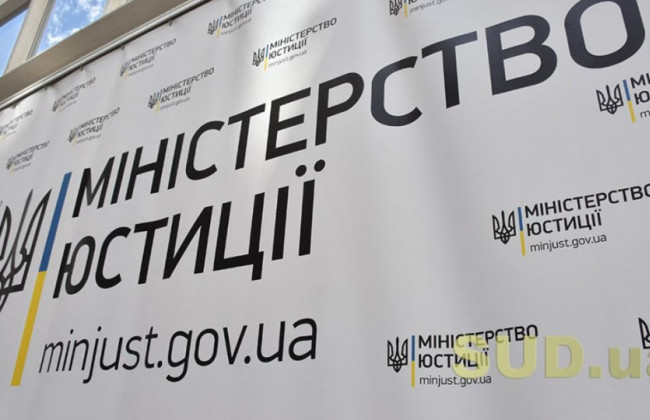 Мін’юст затвердив нові типові інформаційні картки адмінпослуг у сфері держреєстрації речових прав на нерухоме майно та їх обтяжень