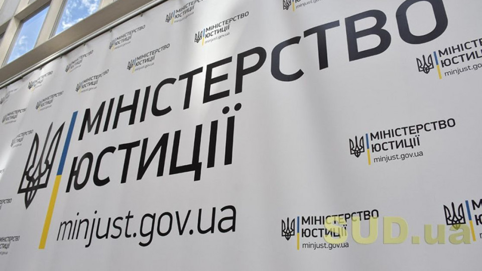 Мін’юст затвердив нові типові інформаційні картки адмінпослуг у сфері держреєстрації речових прав на нерухоме майно та їх обтяжень