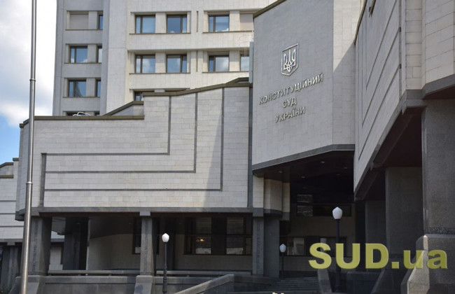 У КСУ повідомили, чому не працює офіційний сайт Суду