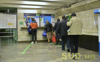 В киевском метро с 1 апреля не будут принимать зеленые карты: как оплатить проезд