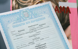 Що робити у разі втрати чи пошкодження свідоцтва про народження, шлюб або смерть