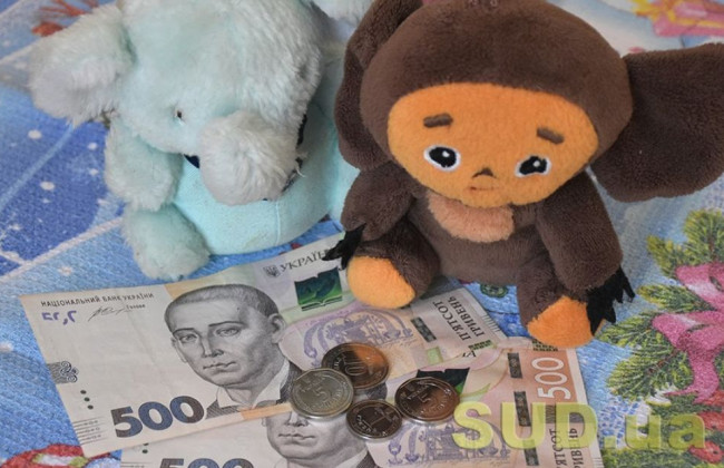 В Україні встановлено механізм індексації аліментів