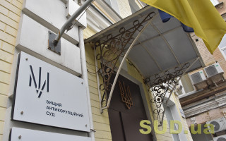 Справа одеського «Краяну»: ВАКС провів перше підготовче засідання