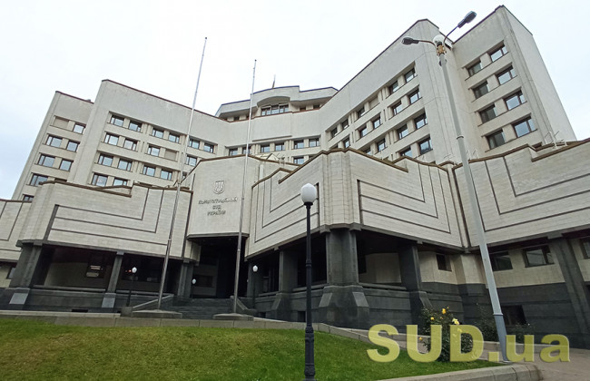 Конституційний Суд оприлюднив підсумки роботи за місяць