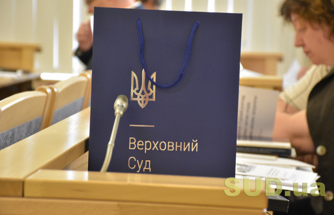 Верховний Суд опублікував огляд судової практики Касаційного цивільного суду у складі ВС за лютий 2021 року