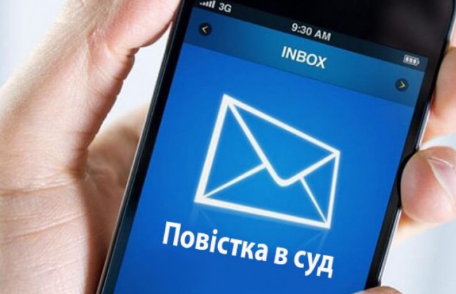 Вслед за почтой, в судах останавливается отправка смс-повесток: чем это грозит для граждан и государства