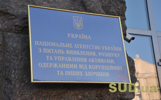 В АРМА прокоментували обшуки в рамках кримінального провадження