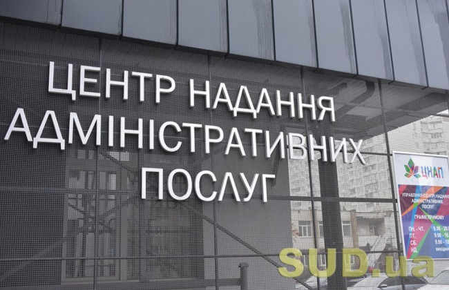 Опубліковано методичні рекомендації та план трансформації ЦНАП