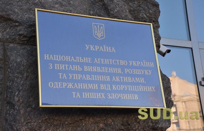 В АРМА прокоментували обшуки в рамках кримінального провадження